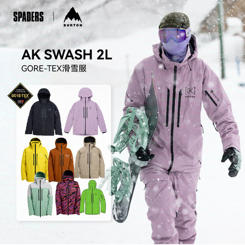 BURTON 25/26男款单板滑雪服AK SWASH 2L防水防风透气G-TEX面料