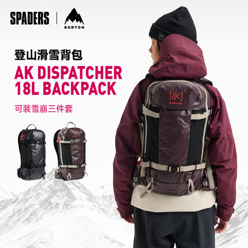 BURTON登山滑雪包AKDispatcher
