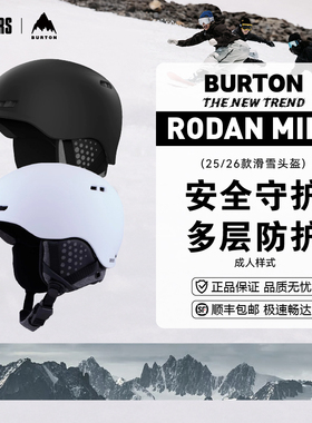 BURTON 25/26新款户外单双板滑雪头盔RODAN MIPS安全防护男女装备