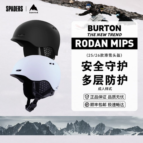 BURTON 25/26新款户外单双板滑雪头盔RODAN MIPS安全防护男女装备