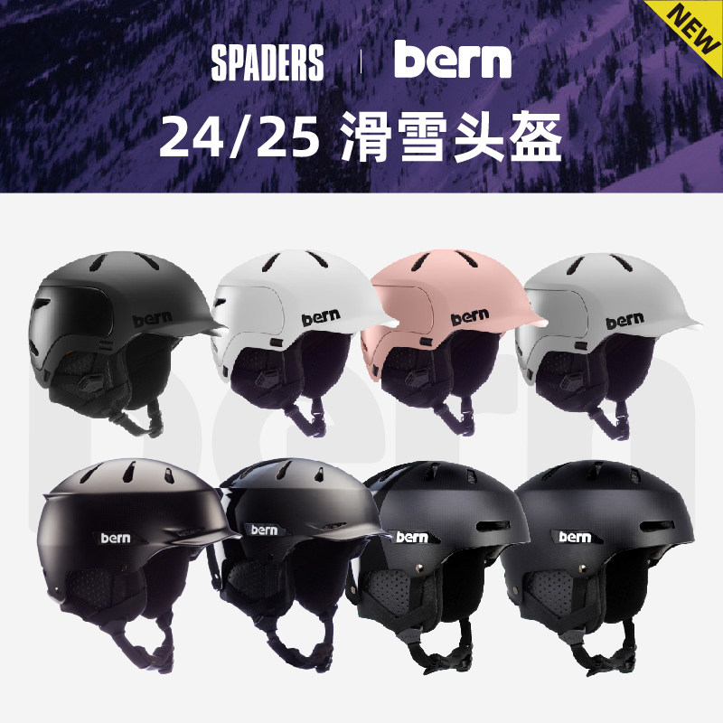 bern 24/25新款单双板滑雪头盔mips 碳纤维超轻款 黑桃雪具