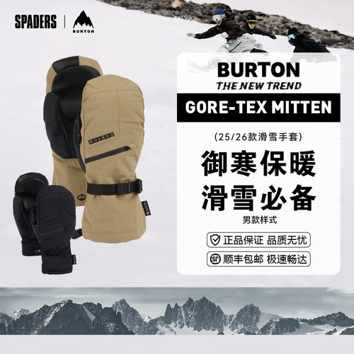 BURTON 25/26男款单板滑雪手套G-TEX Mitten御寒保暖焖子