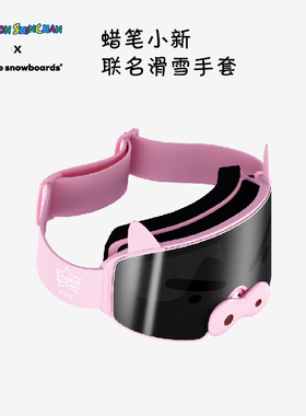 蜡笔小新 x Gee snowboards联名 滑雪眼镜护目镜双磁吸快速更换