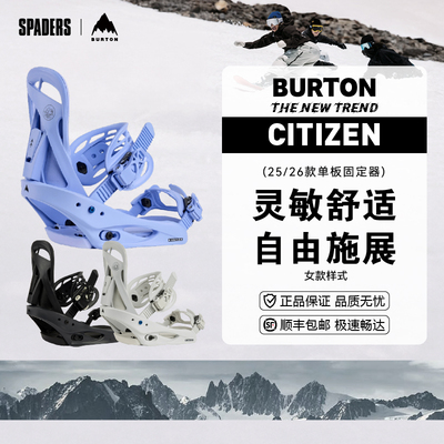 BURTON 25/26女款单板滑雪固定器CITIZEN新手友好舒适平花进阶
