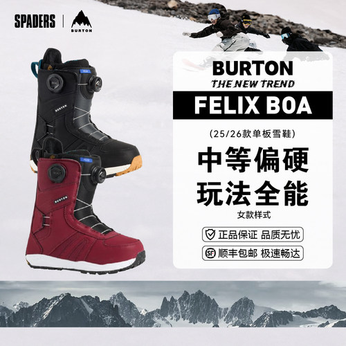 BURTON 25/26女款单板滑雪鞋FELIX BOA快速收紧全能玩法舒适保暖