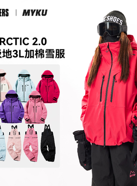MYKU 25/26男女同款单板2L滑雪服ARCTIC极地2.0系列加棉加厚防水