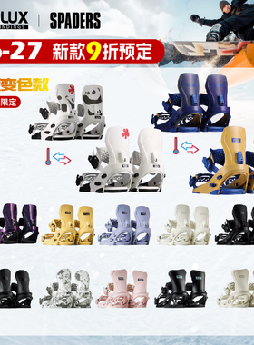 FLUX 26/27新款单板滑雪固定器CV刻滑利器XF刻平 XF PLUS升级款