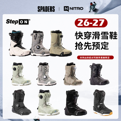 NITRO 26/27男女雪鞋STEP ON雪鞋单板雪鞋快穿滑雪专业全能