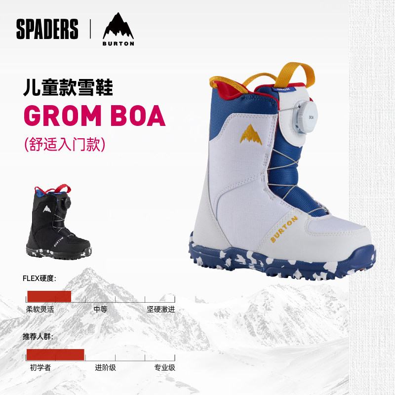 BURTON 26/27新款儿童款单板滑雪鞋GROM BOA旋钮省力穿脱保暖减震图片