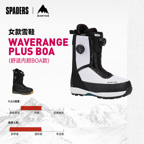 BURTON 26/27女款单板滑雪鞋WAVERANGE PLUS新手友好柔软舒适内胆