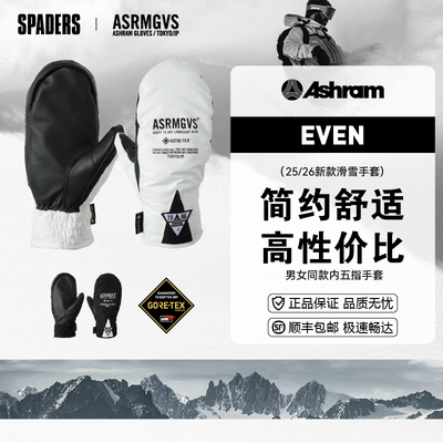 ASRMGVS 25/26新款单板滑雪手套EVEN G-TEX保暖舒适防水高性价比