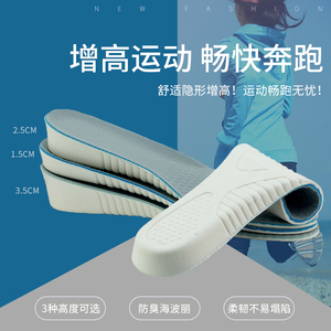 增高鞋垫女长高长腿隐形全垫1.5-2.5-3.5厘米内增高运动鞋鞋垫男