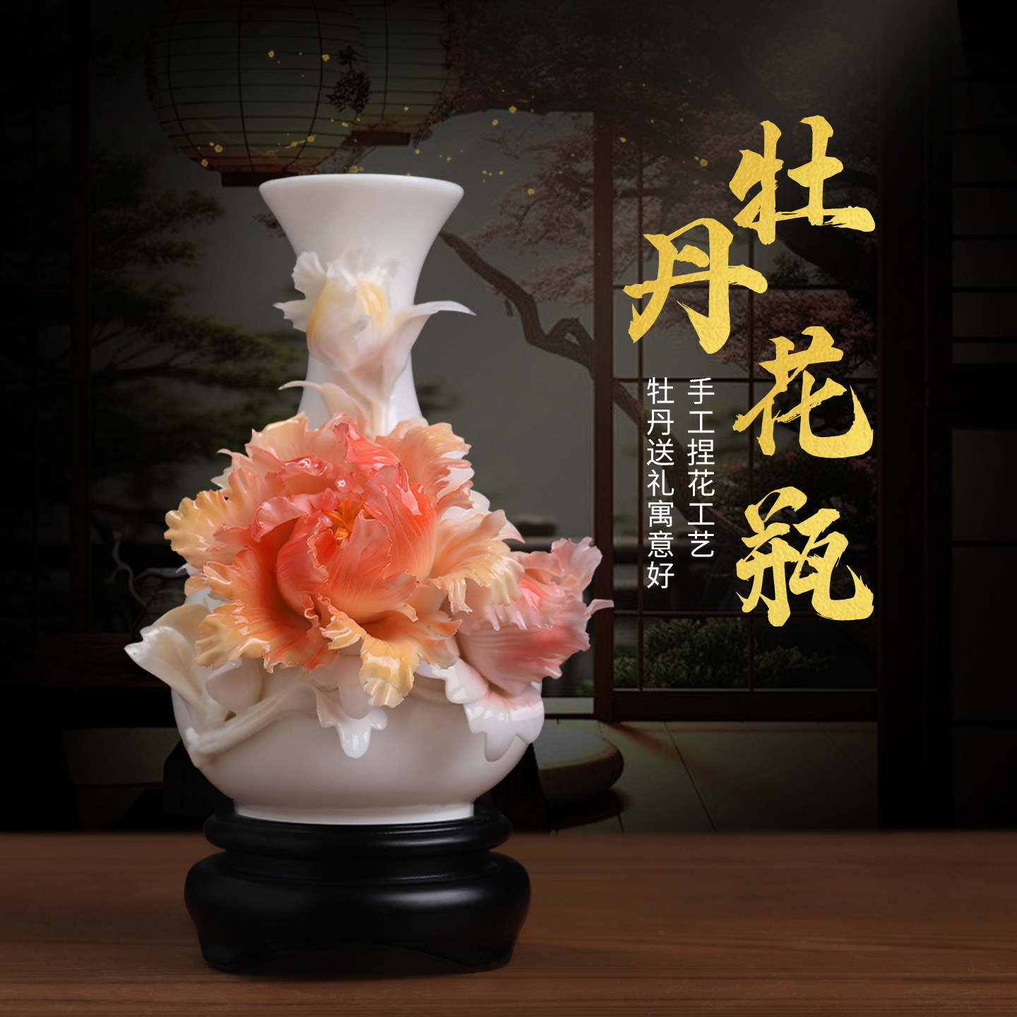 高档非遗牡丹瓷花陶瓷插花瓶客厅摆件开业乔迁商务520礼物送老婆