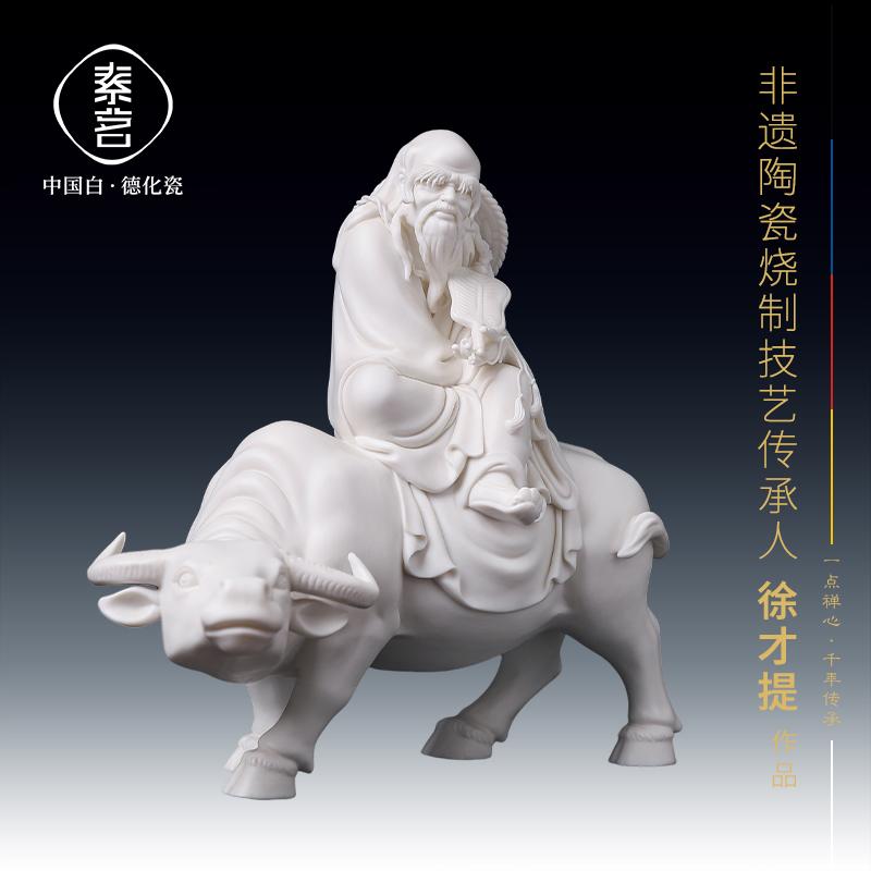 素茗中国白《紫气东来》客厅摆件