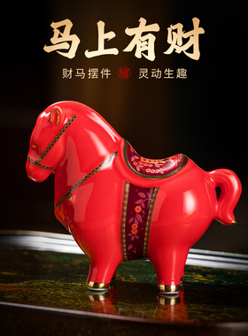国潮陶瓷马上有财唐马桌面摆件