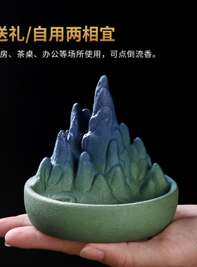 素茗创意江山陶瓷倒流香炉家用室内沉香香薰炉创意摆件卧香炉装饰