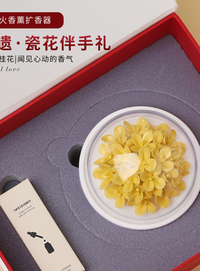 非遗手工陶瓷桂花香薰扩香器摆件