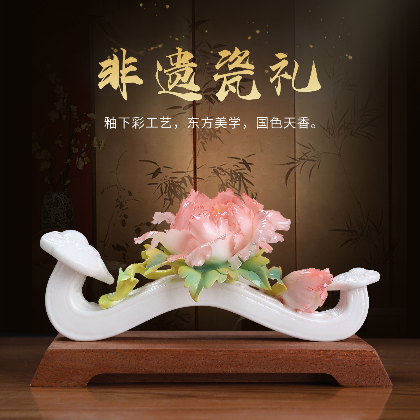 非遗釉下彩陶瓷如意摆件高档礼物