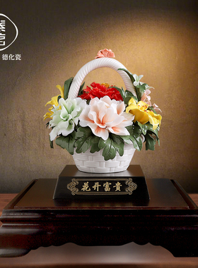 花开富贵非遗手工釉下彩国花牡丹花篮装饰品陶瓷摆件乔迁开业礼物