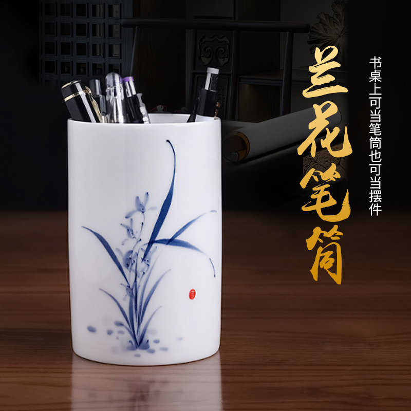 陶瓷手绘釉下彩梅兰竹菊国风笔筒送老师同学个性定制纪念开学礼品