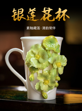 非遗釉下彩银莲花瓷花水杯礼物