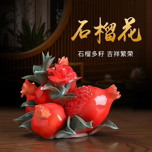 素茗石榴花手工陶瓷捏花摆件