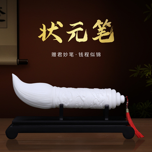 德化陶瓷状元笔客厅书房摆件金榜题名妙笔生花毛笔饰品工艺品礼品