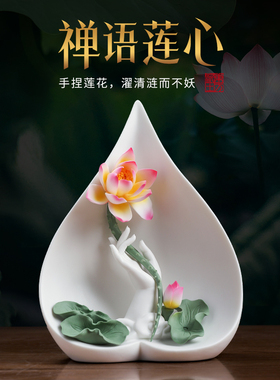 禅语莲心陶瓷莲花摆件家居装饰