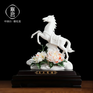 饰工艺品 德化白瓷马上有福马到成功摆件办公室桌面手工礼品艺术装