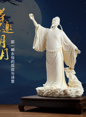 李白诗仙陶瓷雕塑摆件收藏工艺品