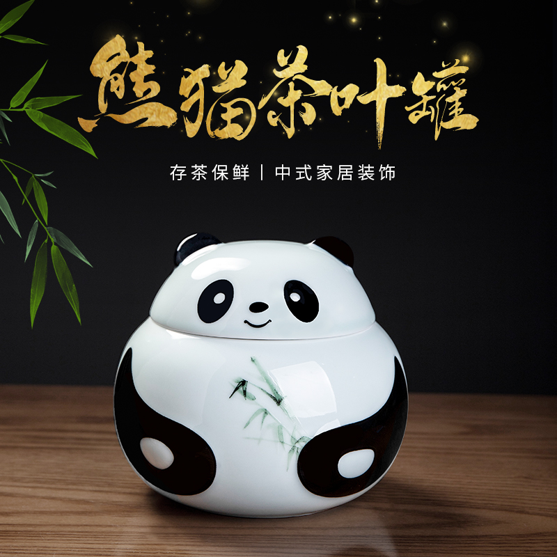 素茗熊猫创意陶瓷茶叶罐装饰