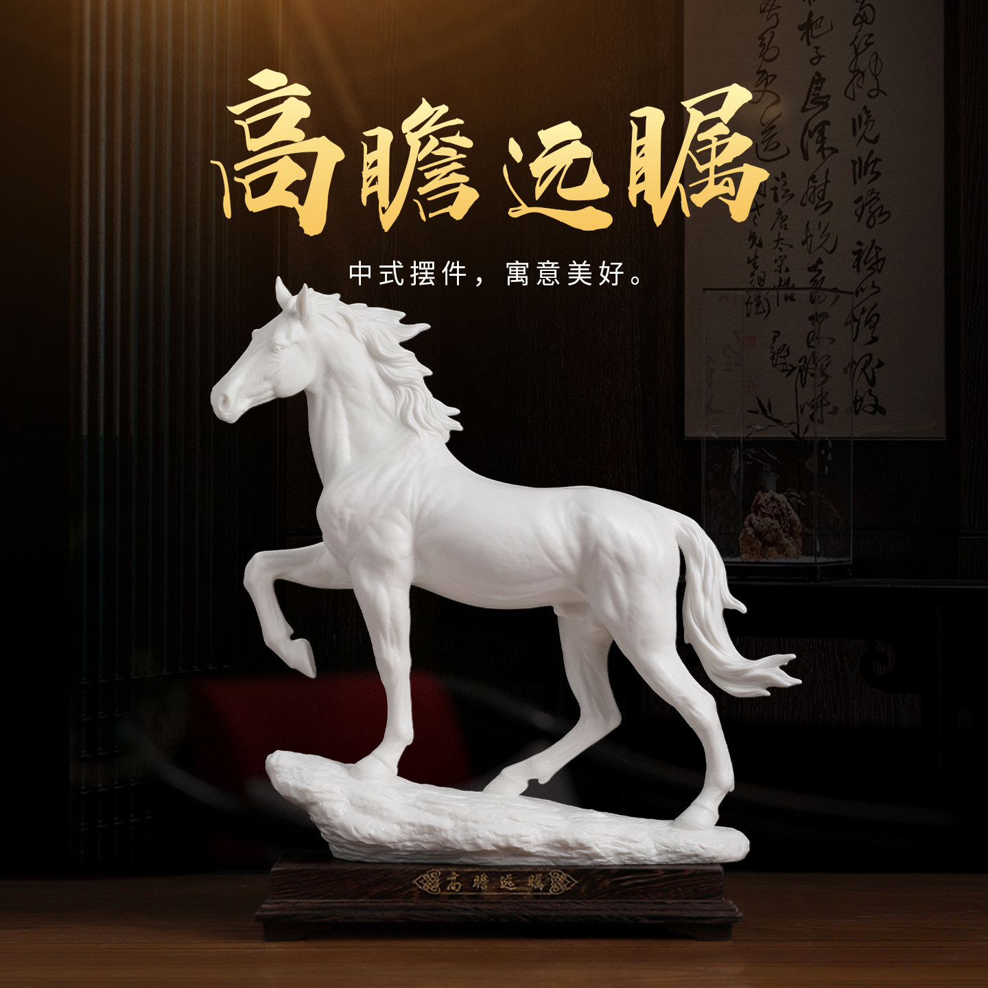 中国白瓷高瞻远瞩马摆件蔡国海省级大师雕塑艺术品办公室商务礼品
