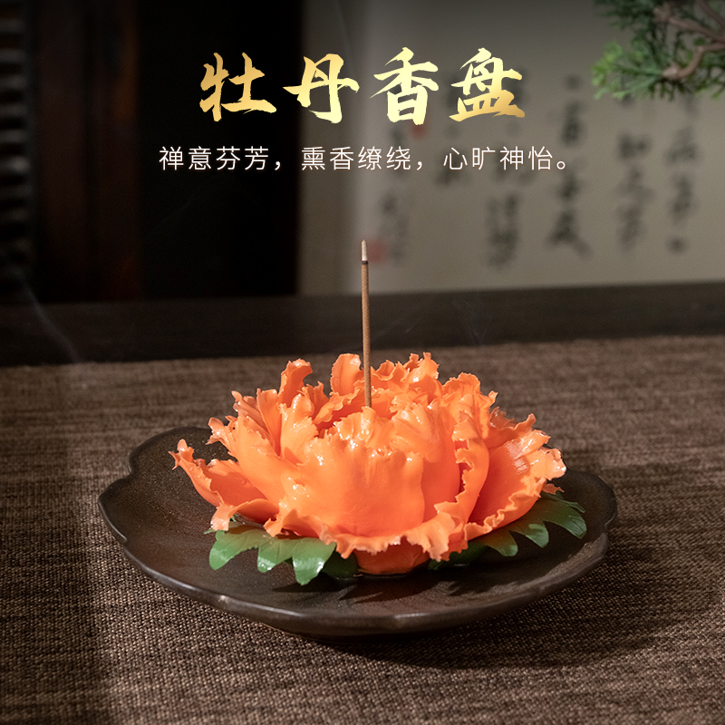 素茗非遗手工牡丹花线香插线香座