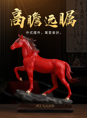 陶瓷马高瞻远瞩摆件蔡国海省级大师艺术品办公室商务新年伴手礼品