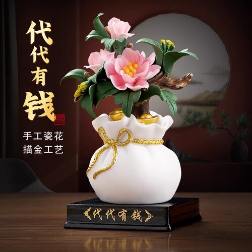 素茗招财客厅陶瓷瓷花摆件