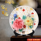 陶瓷非遗高档国花牡丹花挂盘摆件客厅电视柜装 业定制礼 饰乔迁开