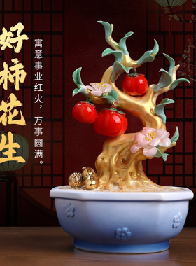 陶瓷好柿花生招财摆件乔迁开业礼
