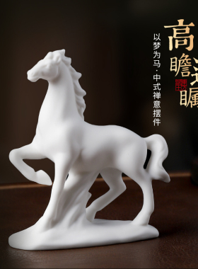 新中式高级感马摆件轻奢高档客厅装饰办公室工位乔迁新居开业礼物