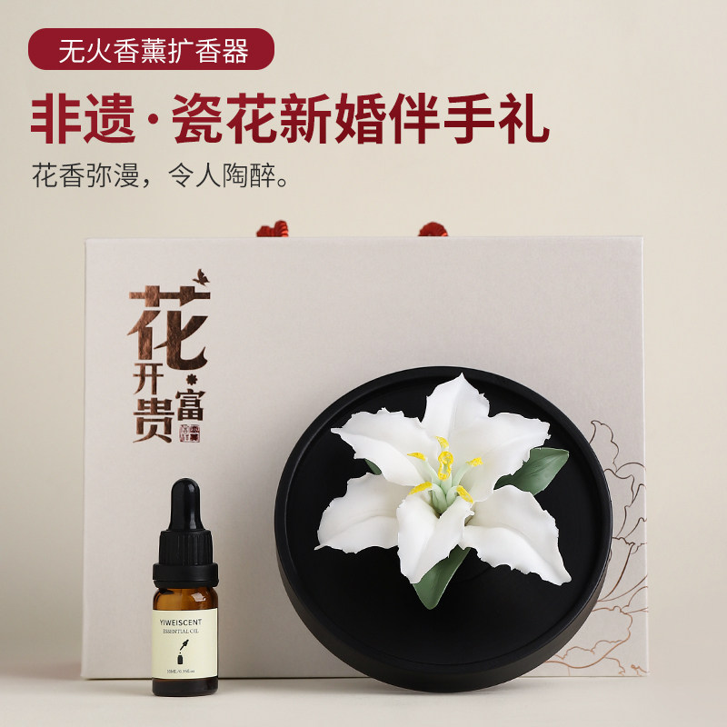 非遗手捏陶瓷花香薰精油扩香器百合花送爱人商务七夕新婚伴手礼物