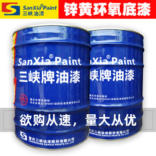 三峡锌黄环氧底漆双组份22.5kg/套镀锌管不锈钢铝件底漆油漆