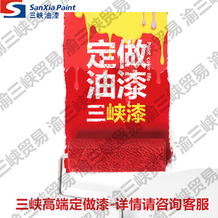 定做 补差：三峡氟碳漆高温漆环氧漆反射隔热脂肪族聚氨酯丙聚等