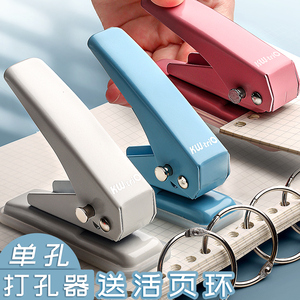 可得优单孔打孔器神器纸打洞活页本夹纸张文具装订圈纸张小型圆环孔圆孔打眼机手工手动卡片学生书本笔记本子