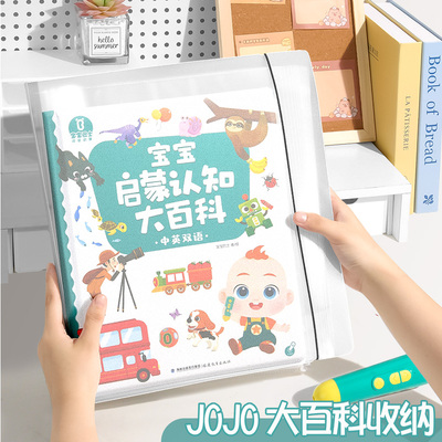活页收纳册JoJo绘本收纳册A4加宽加大款大百科收纳收藏夹赳赳收纳