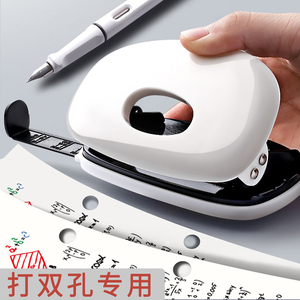 可得优双孔打孔器小型手动A4活页本多孔打孔机可爱卡片手工DIY小号两圆孔打洞器小孔两孔纸张装订机活页文件