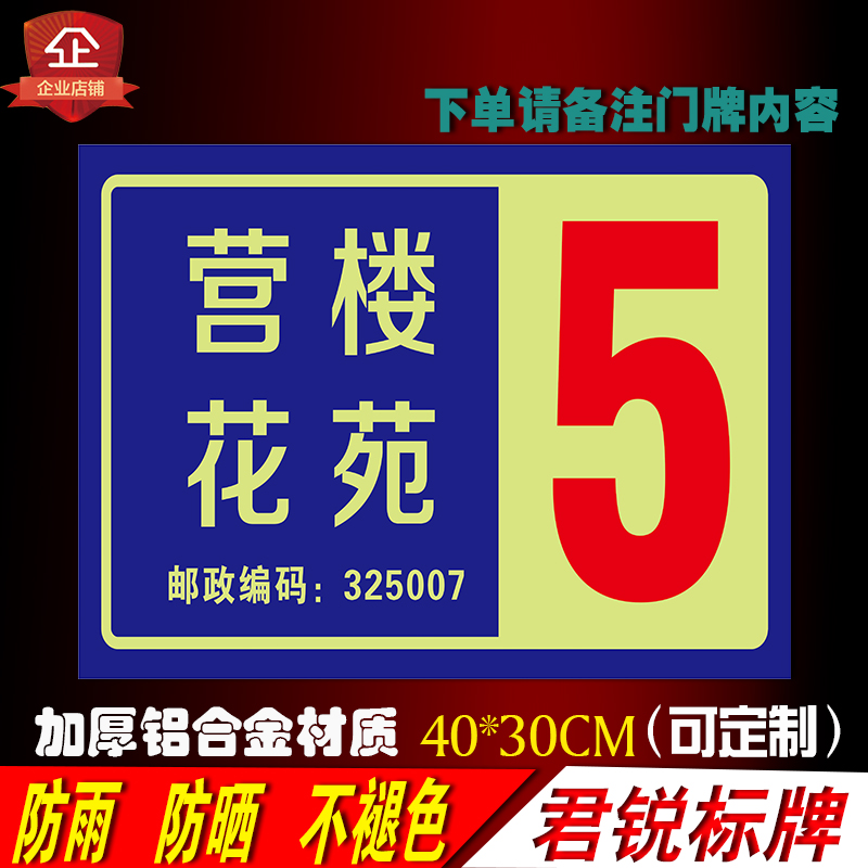 小区铝板 反光门牌号码牌家用楼层宿舍楼栋单元门牌房间号牌定做