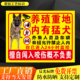 养殖重地内有猛犬外来人员车辆禁止入内监控区域标识标志警示牌铝