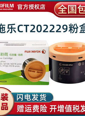 原装富士施乐M158b粉盒 CT201613黑色 CT202229粉盒高精度碳粉 墨盒墨粉筒  p105b M105B M158F一体机打印机