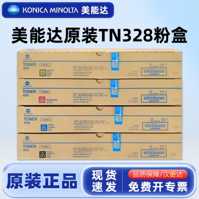 原装柯尼卡美能达TN328粉盒