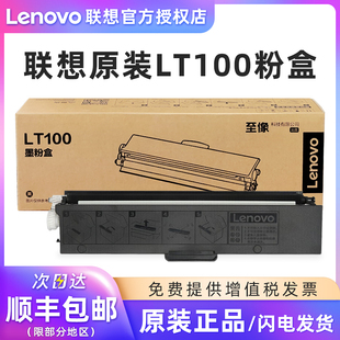 小新打印机墨粉盒 碳粉盒 M100 M1520 M1688 M102 适用于至像L100 M101 LD100硒鼓 联想LT100原装 M7360 粉盒