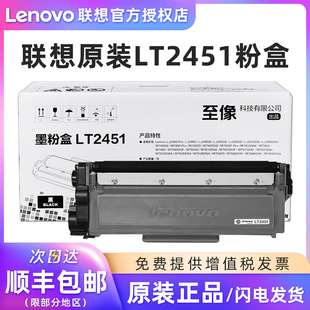 2655DN LD硒鼓 7455 2400Pro LT2451H粉盒2405D 2605D 7400Pro M7655 M7605D Pro 联想原装 7615 7450F M7675D